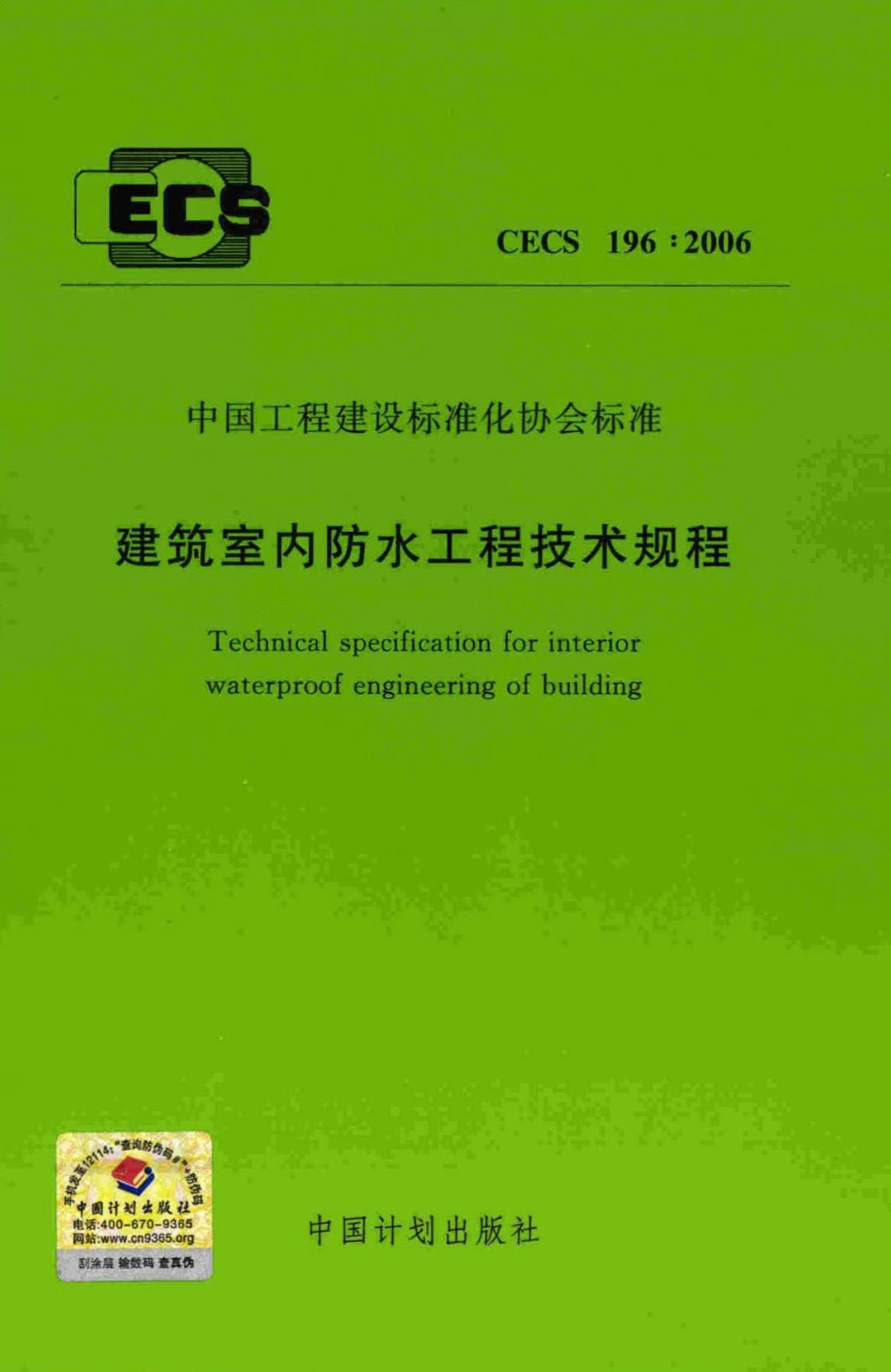 MK体育APP智能工程施工工艺标准化指导手册